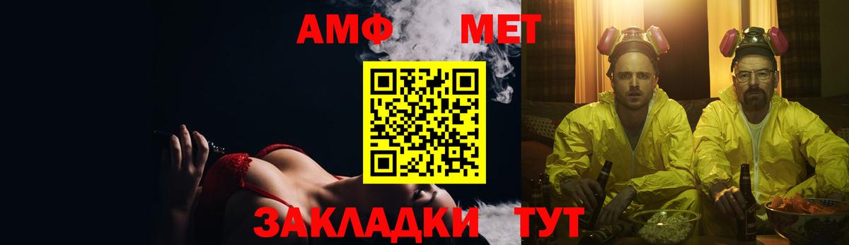 АМФЕТАМИН  Amphetamine Розовый  Вход с VPN  Кинель 