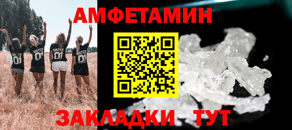 Амфетамин Premium Кинель