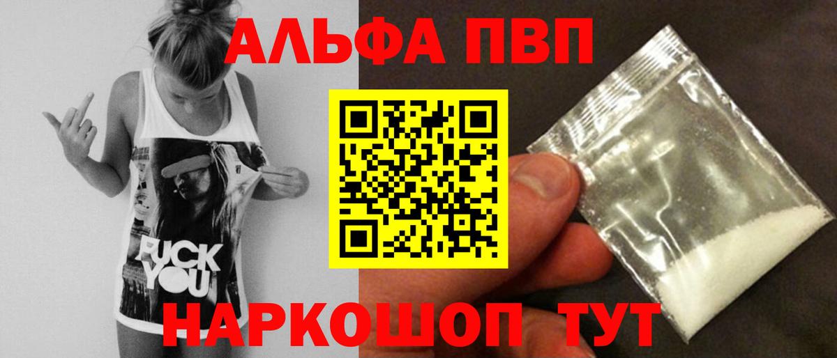 Alpha PVP СК Кинель