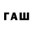 Гашиш hashish Endi,FALS3_VORT3X NO