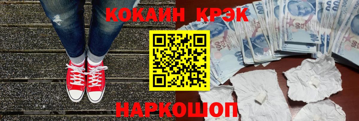 Кокаин Колумбийский Кинель