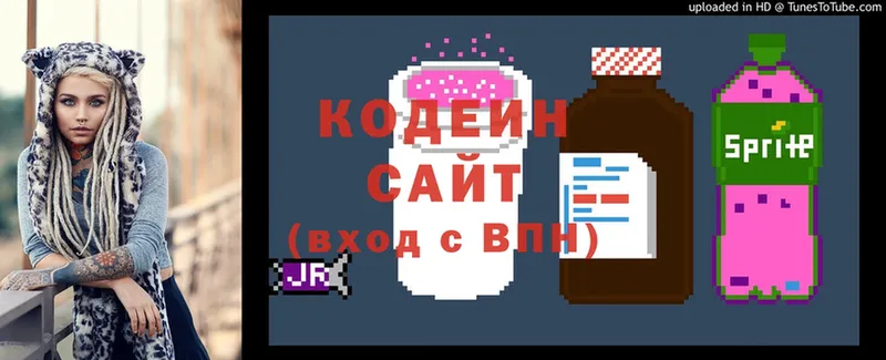 Кодеиновый сироп Lean Purple Drank  Кинель 