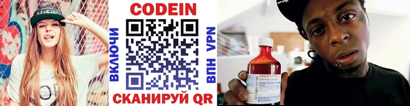 кракен зеркало  Кинель  Codein напиток Lean (лин) 