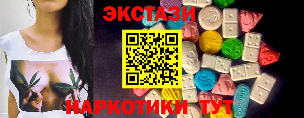 Экстази 280мг Кинель
