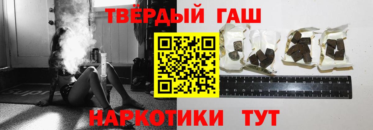 ГАШ  ГАШИШ Cannabis  ГАШИШ Изолятор  Вход с VPN  Кинель 