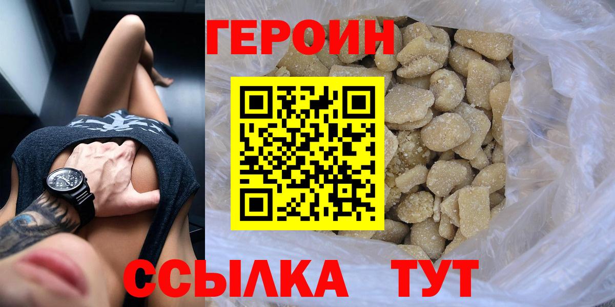 ГЕРОИН Афган  Кинель 