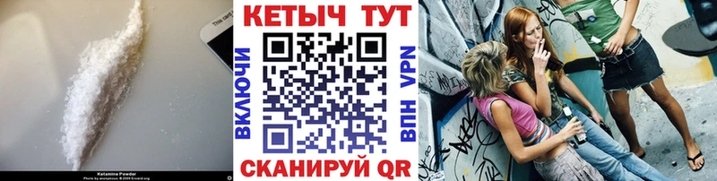 Кетамин VHQ  наркошоп  Кинель 