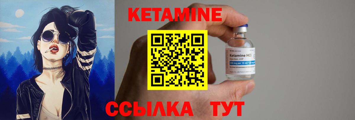 Кетамин ketamine Кинель