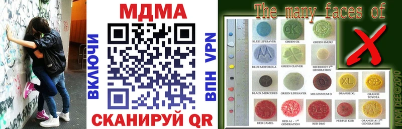 MDMA кристаллы  мега ссылки  Кинель  где купить наркоту 