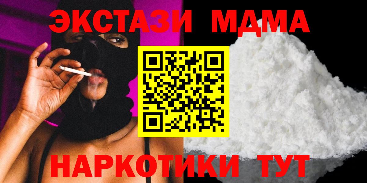 MDMA Molly  Вход с VPN  МДМА VHQ  Кинель 