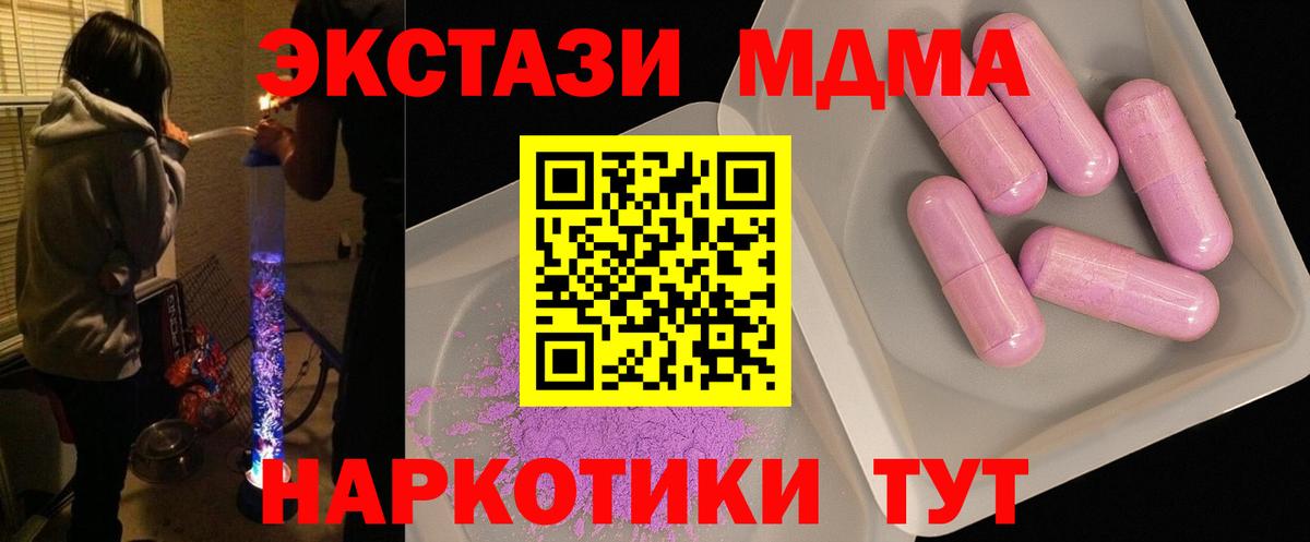 MDMA VHQ Кинель
