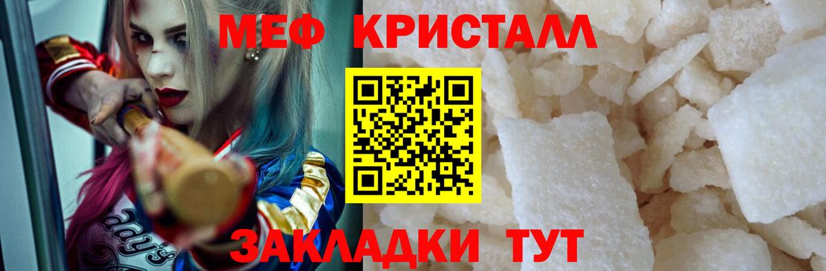 МЕФ 4 MMC  Вход с VPN  Кинель  Мефедрон мука 