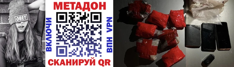Метадон кристалл  Кинель 