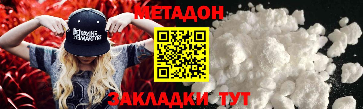 Метадон methadone  это официальный сайт  МЕТАДОН VHQ  Кинель  Вход с VPN 