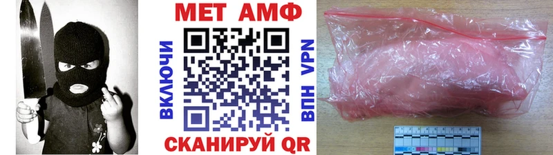 Первитин Methamphetamine  купить   Кинель 