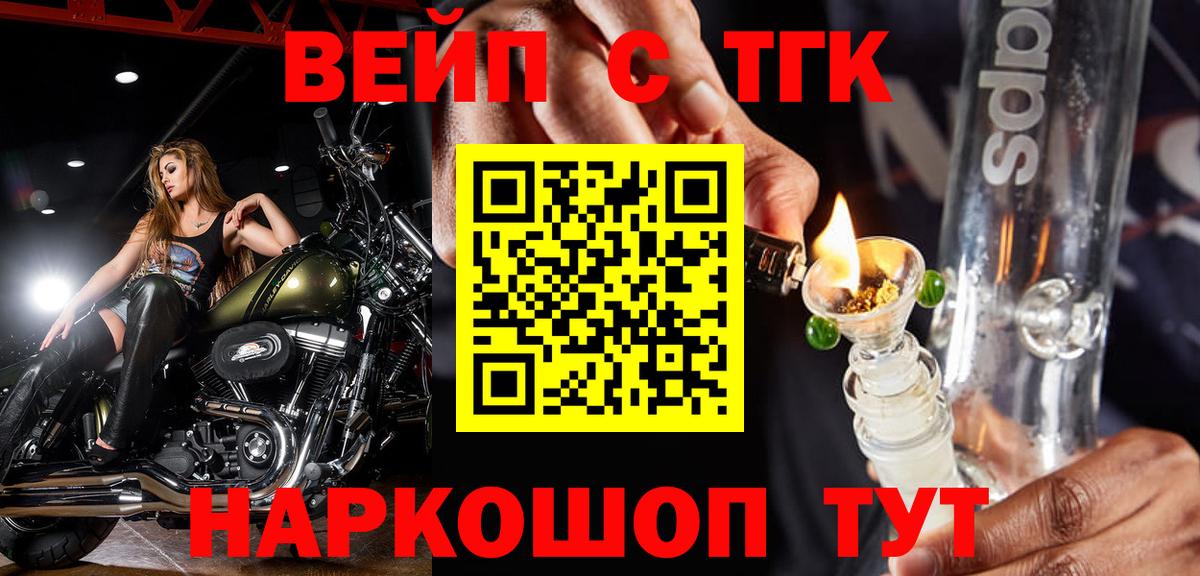 Кинель  ТГК гашишное масло  Вход с VPN 